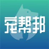 宠帮邦 for Android v2.3.2 安卓版