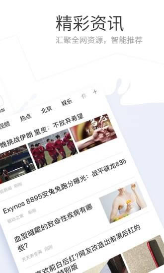 搜狗浏览器 v15.2.6.6102 安卓手机版