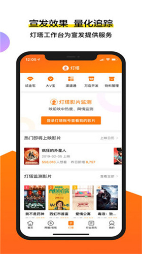 灯塔专业版 v4.3.0 安卓版