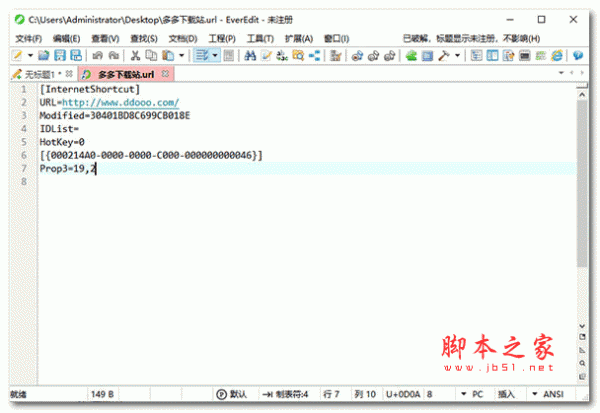 EverEdit(高性能纯文本编辑器) v4.2.0.4457 绿色免费直接使用版 64位