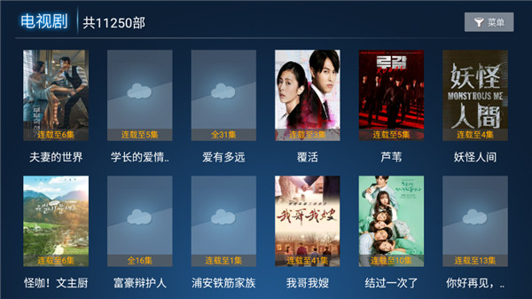 彩云视频TV(特殊版) for Android v1.0.7 安卓手机版