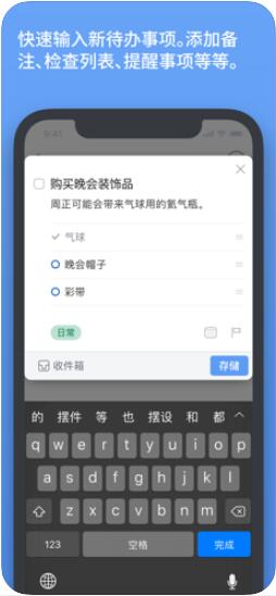 Things 3(日程和任务管理工具) for iPhone v3.16.5 苹果手机版