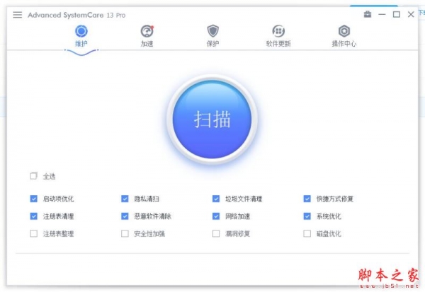 IObit Advanced SystemCare ultimate v17.6.0.321 补丁大全 附安装步骤