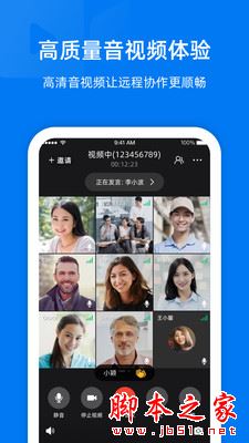 阿里云会议 for iPhone V1.0.4 苹果手机版