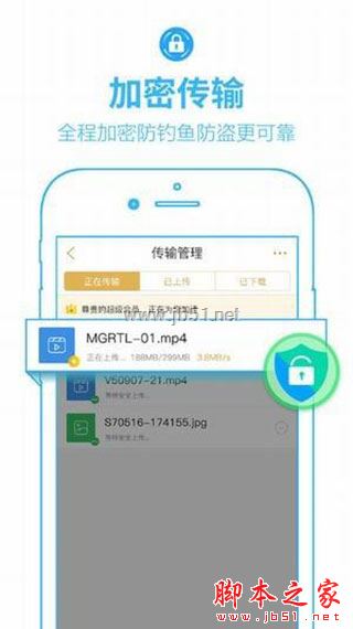 pandownload 手机百度网盘无限速器 for Android v1.3.1 安卓版