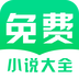 免费小说阅读 for Android v7.70 手机安卓版