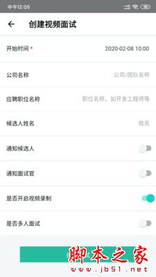 海纳视频面试 for Android V1.2.4 安卓手机版