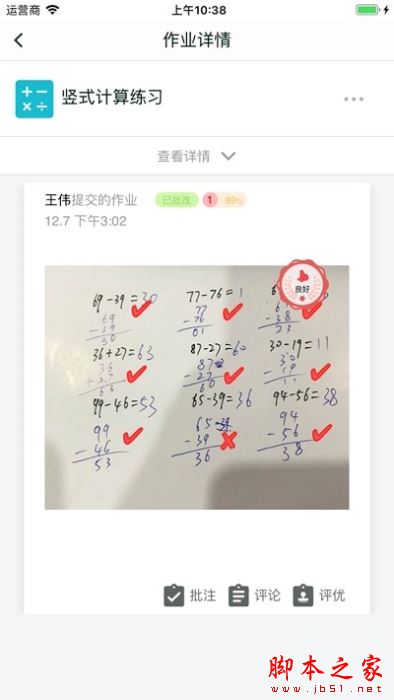 明师在线课堂 for Android V4.71.021 安卓手机版