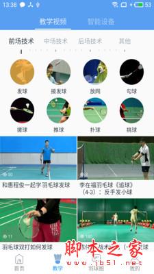 普尚体育 v1.8 安卓手机版