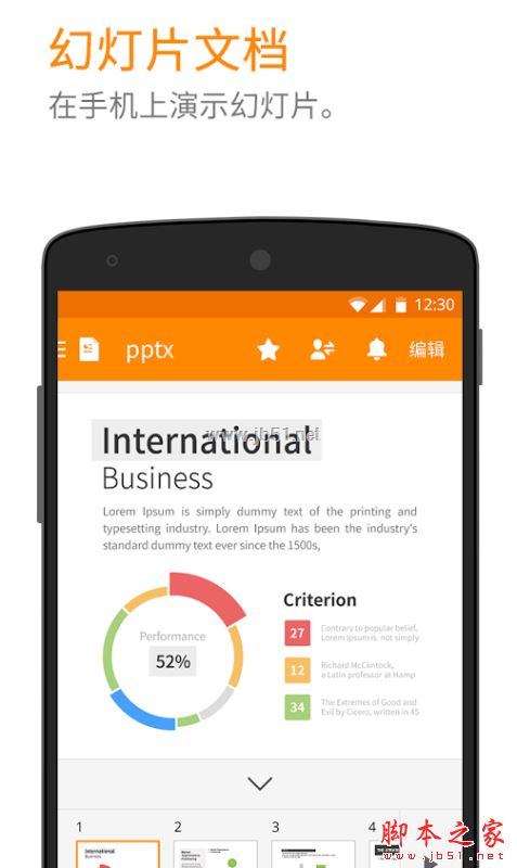 Polaris Office (移动办公软件) 官方最新版 v7.6.7 安卓版