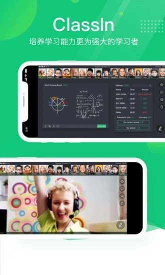 ClassIn(在线互动教室) v6.0.5.35 苹果手机版