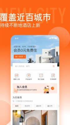 如程 for Android v1.2.6 安卓手机版