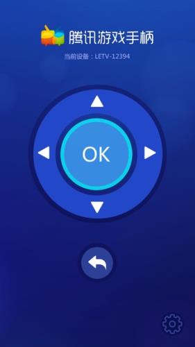 腾讯游戏手柄 for Android v2.4.264 安卓手机版