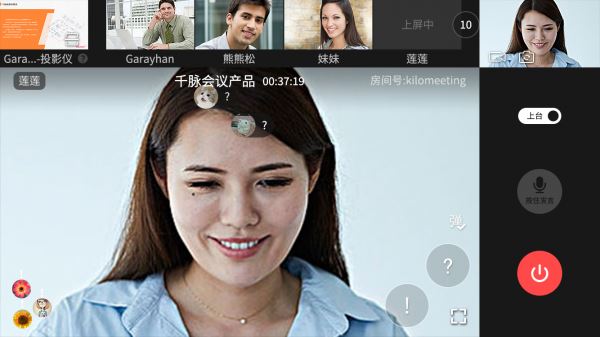 kilomeeting(视频会议应用) for android v1.0.2 安卓手机版