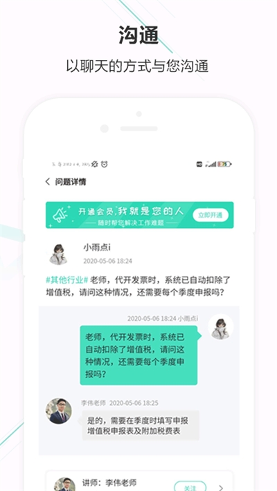 会计宝(会计助手) v1.0.0 安卓版