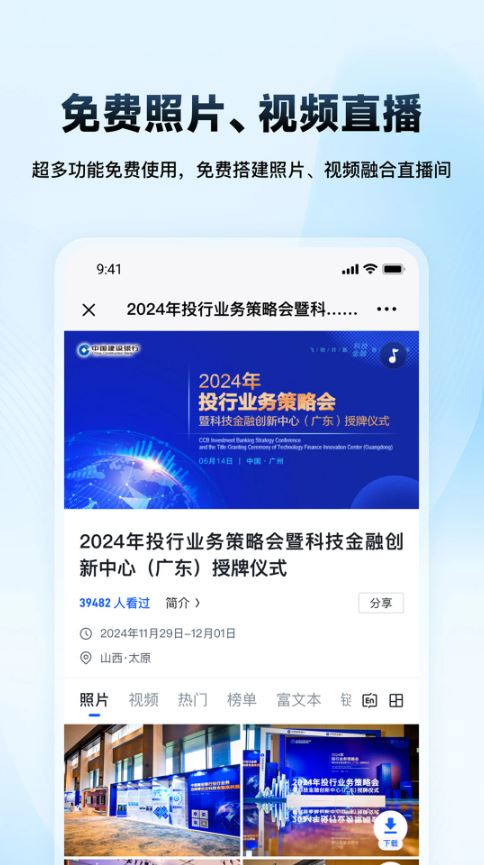 映目云摄影(照片管理软件) v2.9.6 安卓手机版