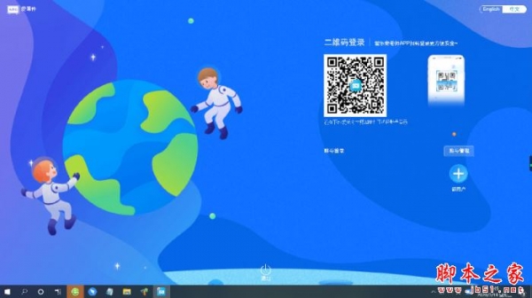 爱乐奇爱课件 v2.96.1 官方免费绿色版