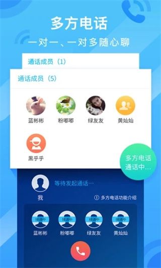 和通讯录最新版(移动互联网通讯录) for Android v6.0.5 安卓手机版
