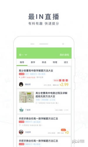 阿凡题搜题 for Android v3.4.0815 安卓最新版