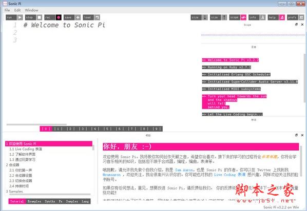 Sonic Pi(音乐创作工具) v3.2.2 免费安装版