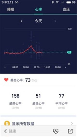 WoFit(穿戴应用) v4.2.2