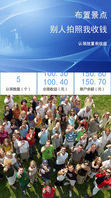 AR乐拍 for Android v1.0.7 安卓版