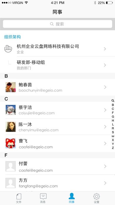 浙大云盘(校园云盘软件)  for iPhone v3.2.0 苹果手机版