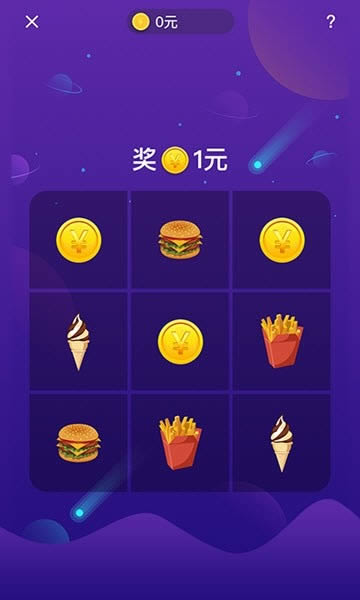 刮现宝 for Android v3.0.8 安卓版