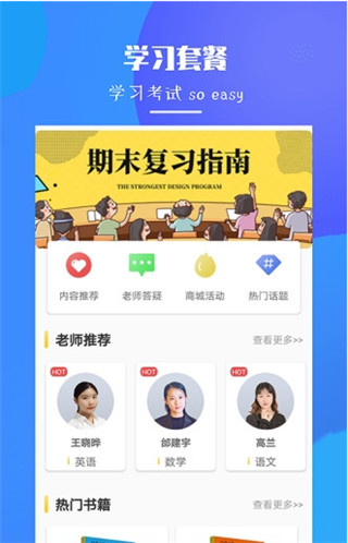 初中数学题库 v1.0 安卓版