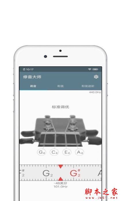 修音大师 for Android V1.0.6 安卓手机版