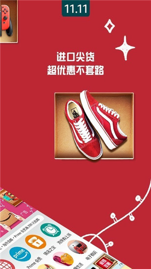 亚马逊商城 v20.6.0.600 安卓版