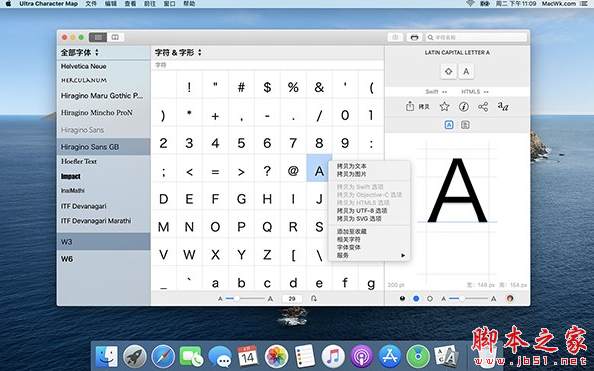 Ultra Character Map(字体管理工具) for Mac v2.1.1 苹果电脑版