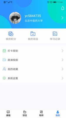 云创生涯 for Android v1.2.7 安卓最新版