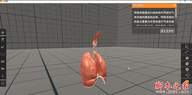 矩道初中生物VR/3D虚拟仿真实验室 V3.0.16 官方安装版