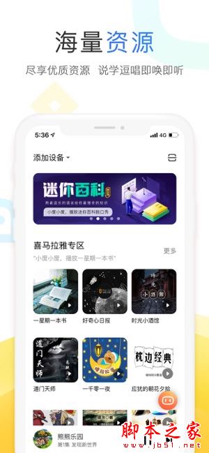小度(百度人工智能助手)for iPhone V4.24.0 苹果手机版
