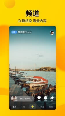 V8实拍 for Android v6.4.2.0 安卓版
