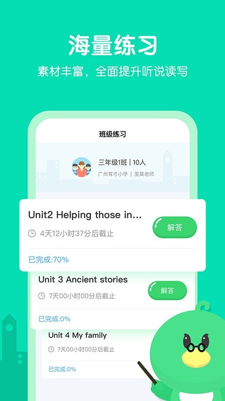 E听说小学(英语学习软件) for iPhone v1.1.5 苹果手机版