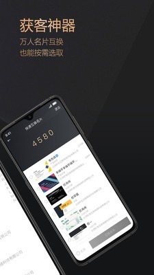 名片派 for Android v1.3.10 安卓版