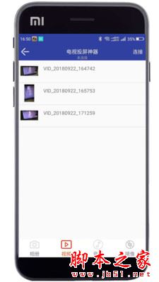 一键电视投屏V12 安卓手机版