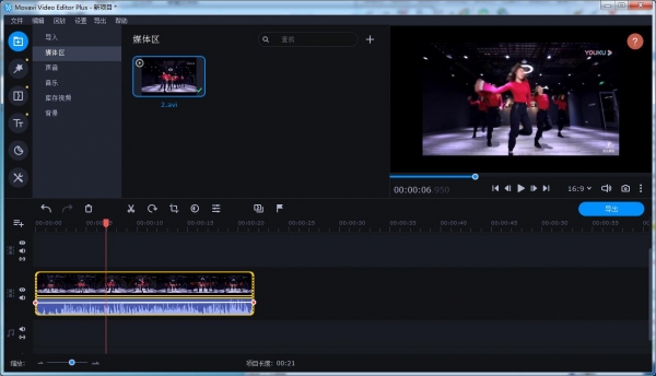movavi video editor plus激活补丁 v22.4 附图文激活教程
