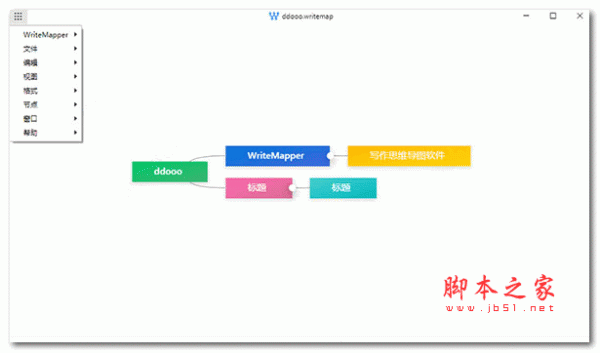 WriteMapper 思维导图工具 v2.10.0 直装汉化版