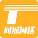 同城闪送(同城快递配送) for Android v3.8 安卓版