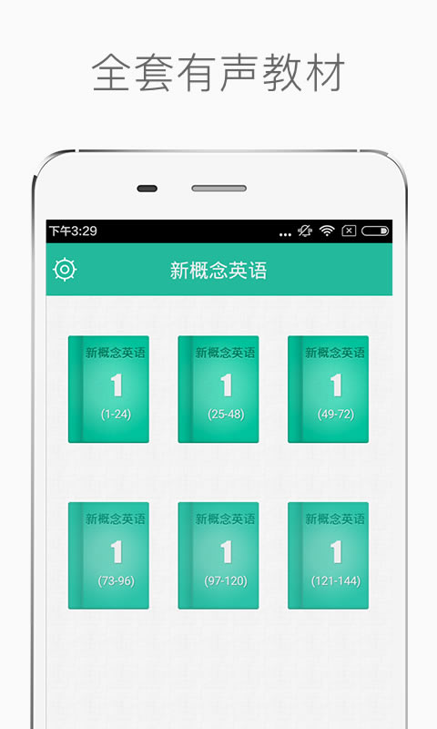 新概念英语 for Android v3.4.1 最新安卓版