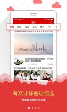 静享玩(游戏赚钱盒子) for Android v1.1.4 安卓版