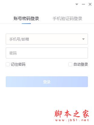 首信云视频(视频会议软件) v2.28.6.9717 多语中文安装版