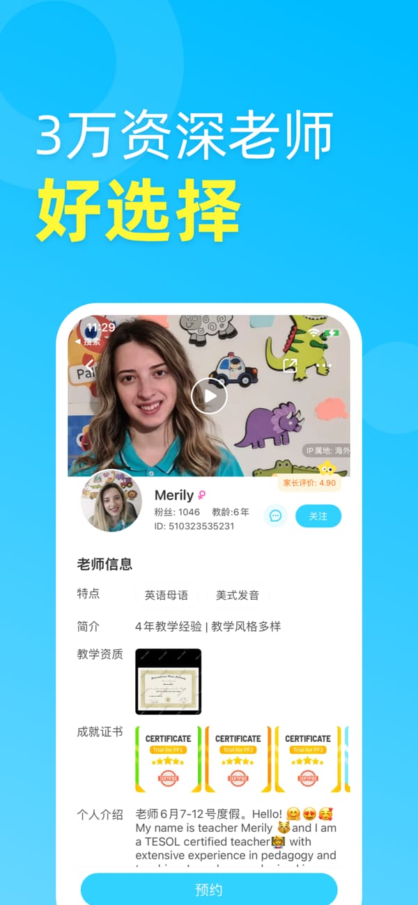 伴鱼英语(英语口语学习) v3.8.0220 苹果手机版