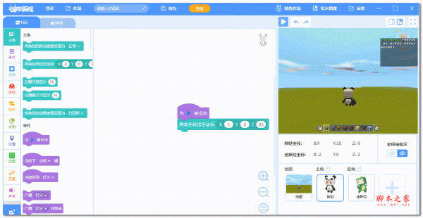 迷你编程校园版(少儿编程软件) v1.6 官方直装版