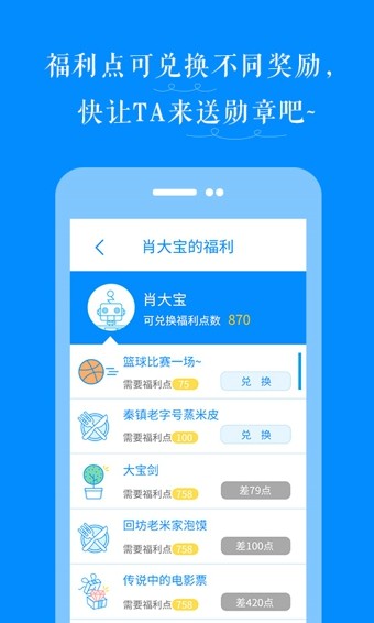 工作趣 for android v1.0.0 安卓手机版