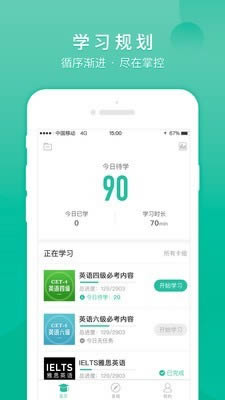记乎(英语学习软件) v3.6.2 安卓版