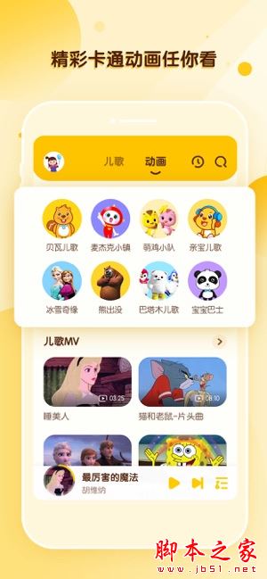 酷狗儿歌 for iphone V1.0.2 苹果手机版